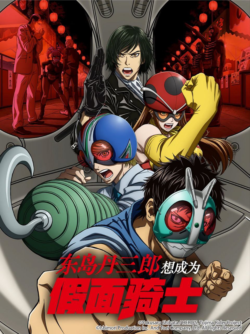 东岛丹三郎想成为假面骑士 (2025) CR 1080P [内封中字] [更新23集] - 百度网盘 资源封面图