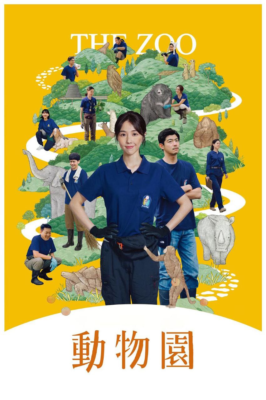 动物园 / 動物園 (2026) Disney+ 1080P [内封中字] [更新08集] - 百度网盘 资源封面图