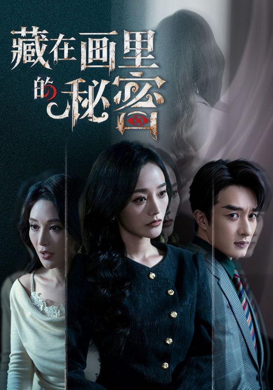 046909-藏@在@画@里@的@秘@密@ (60集) 叶庭&李胜楠 - 夸克网盘 资源封面图