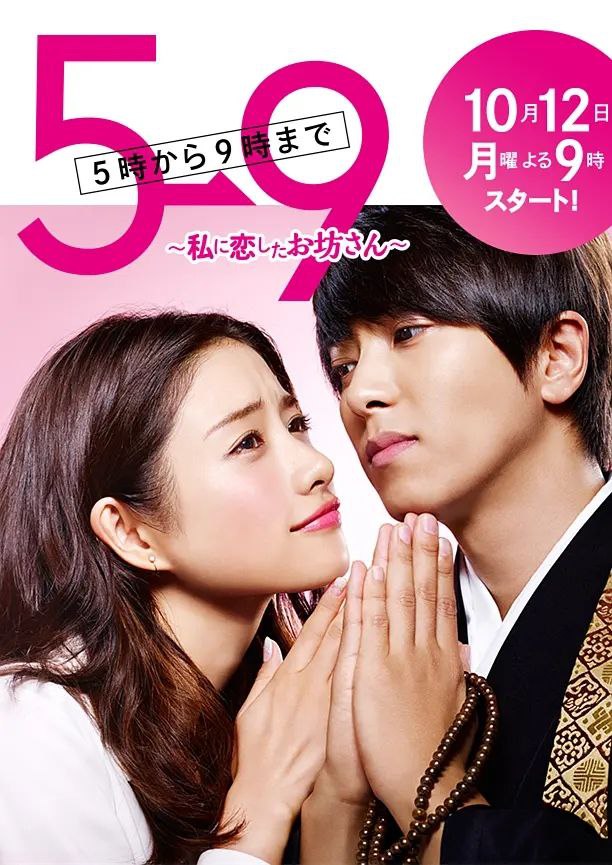 朝五晚九(2015) CMCT - 夸克网盘 资源封面图