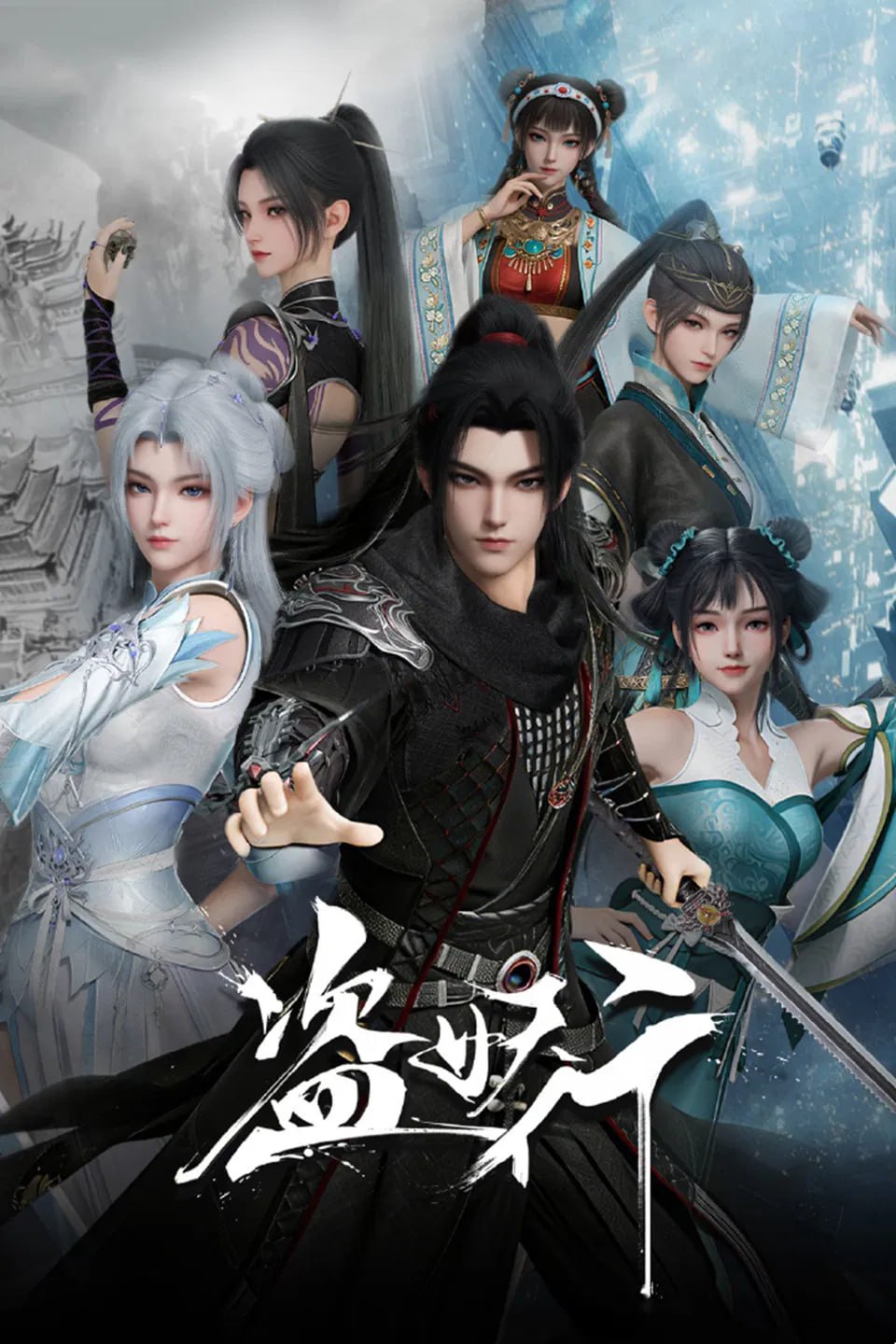 D 次 皿女 夭彳 亍 [更新至11集] - 夸克网盘 资源封面图