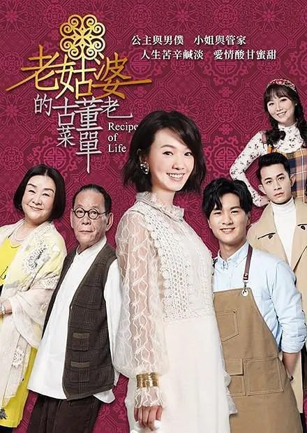 老姑婆的古董老菜单 (2020) - 夸克网盘 资源封面图