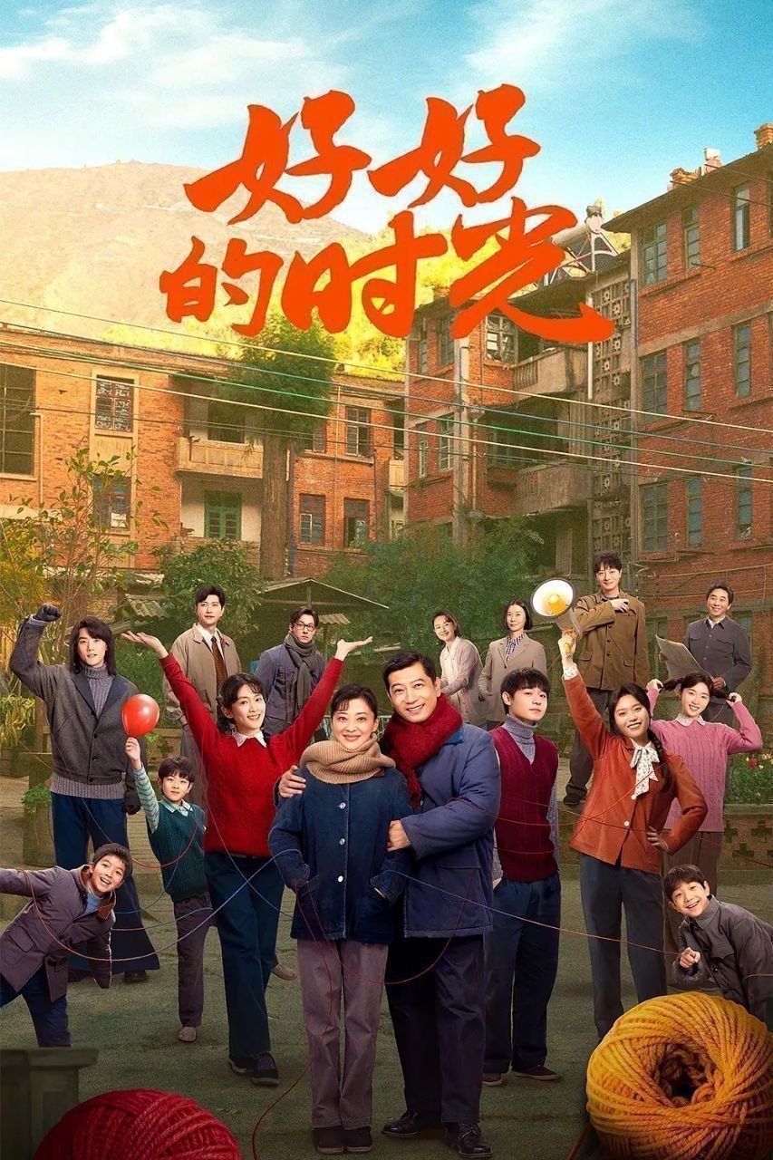 H 恏丨恏丨D丨莳丨G（2026）4K 高清 国语 内嵌中文字幕 [更新中] - 夸克网盘 资源封面图