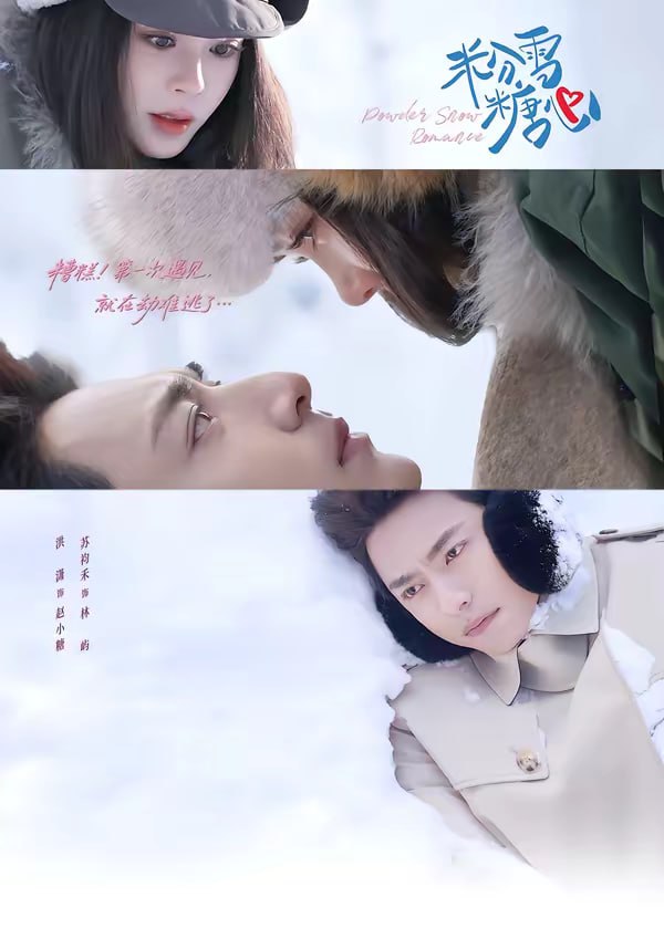 粉雪糖心（55集）苏袀禾＆洪潇 | 短剧 - 百度网盘 资源封面图