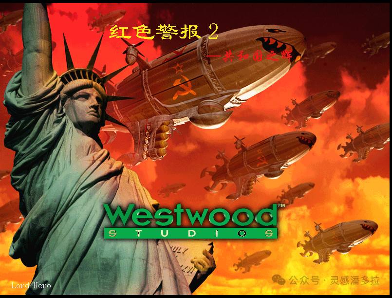 红警警戒2共辉版（最经典版） - 夸克网盘 资源封面图