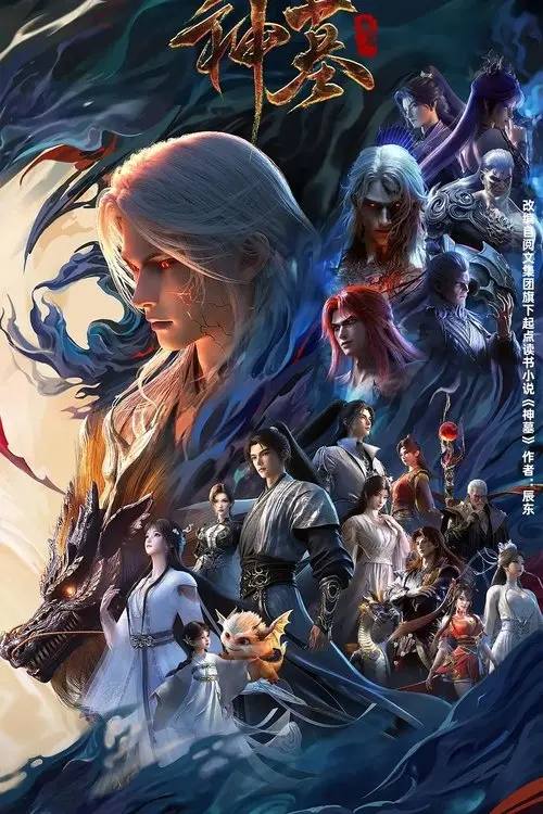 SHENMU - 夸克网盘 资源封面图