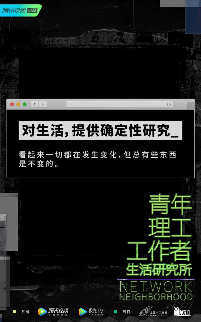 青年理工工作者生活研究所 (2022) - 夸克网盘 资源封面图