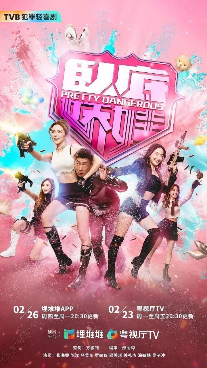 W卧(wò)底(dǐ)娇(jiāo)娃(wá) - 夸克网盘 资源封面图