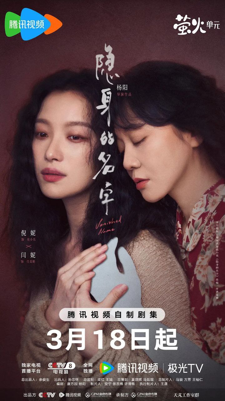 Y隐(yǐn)身(shēn)的(de)名(míng)字(zì) - 夸克网盘 资源封面图