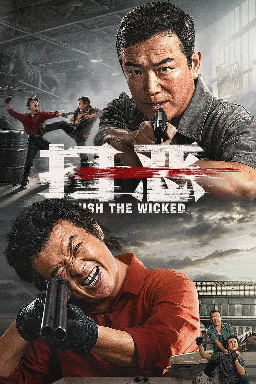 嫂.恶 - 夸克网盘 资源封面图