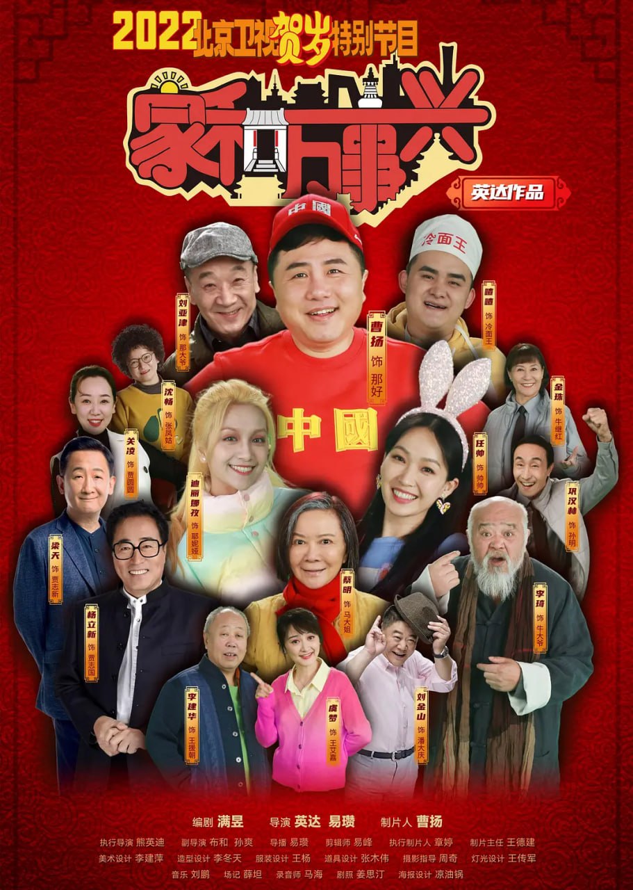 家和万事兴 (2022) - 夸克网盘 资源封面图