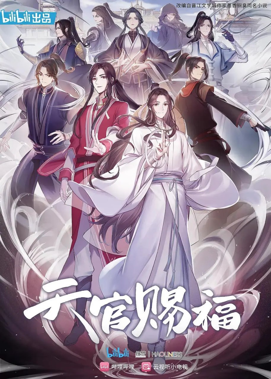 天官赐福 第二季 (2023) - 夸克网盘 资源封面图