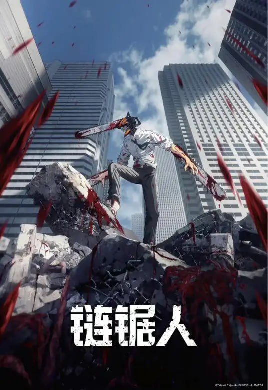 电锯人 Chainsaw Man (2022) - 夸克网盘 资源封面图