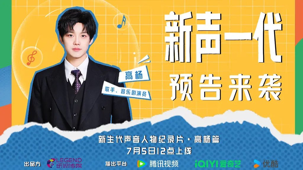 新声一代 (2024) - 夸克网盘 资源封面图