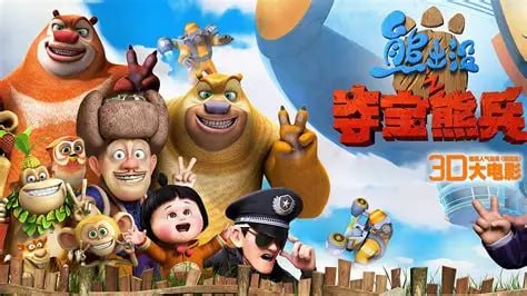 熊出没 光头强全系列+大电影 - 夸克网盘 资源封面图