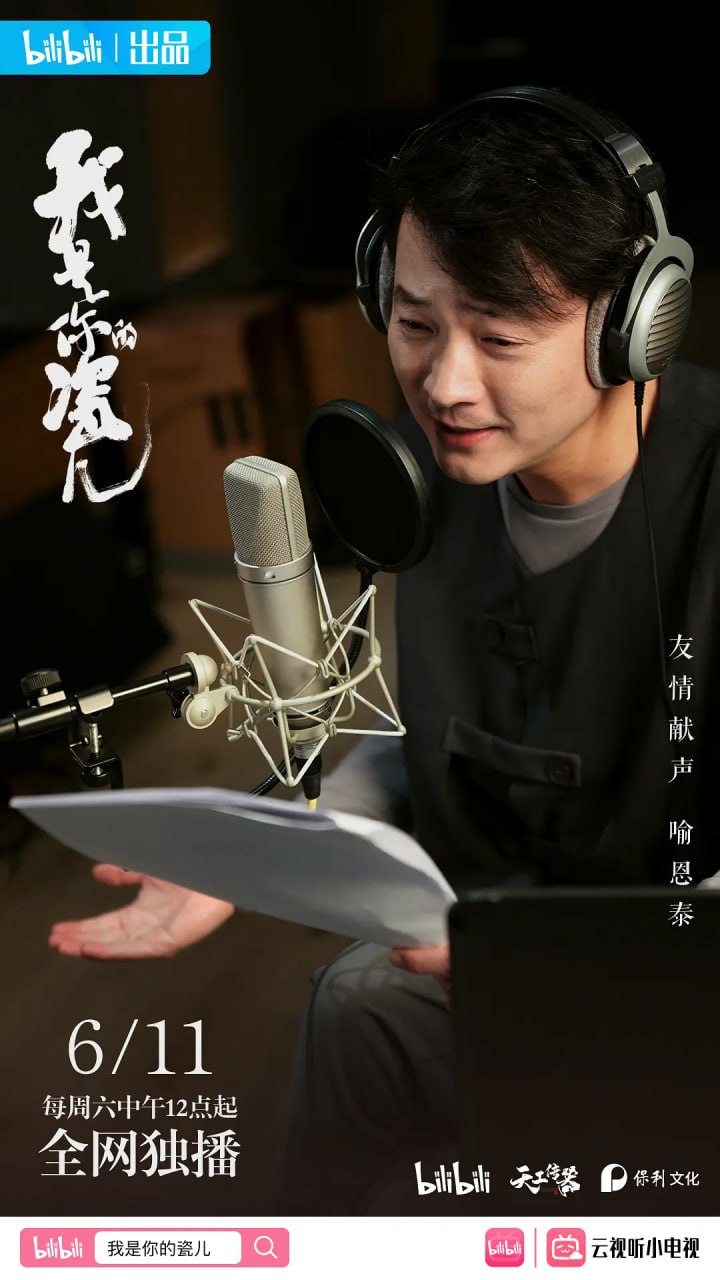 我是你的瓷儿 (2022) - 夸克网盘 资源封面图