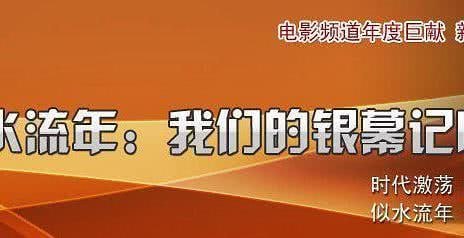 似水流年：我们的银幕记忆 (2008) - 夸克网盘 资源封面图