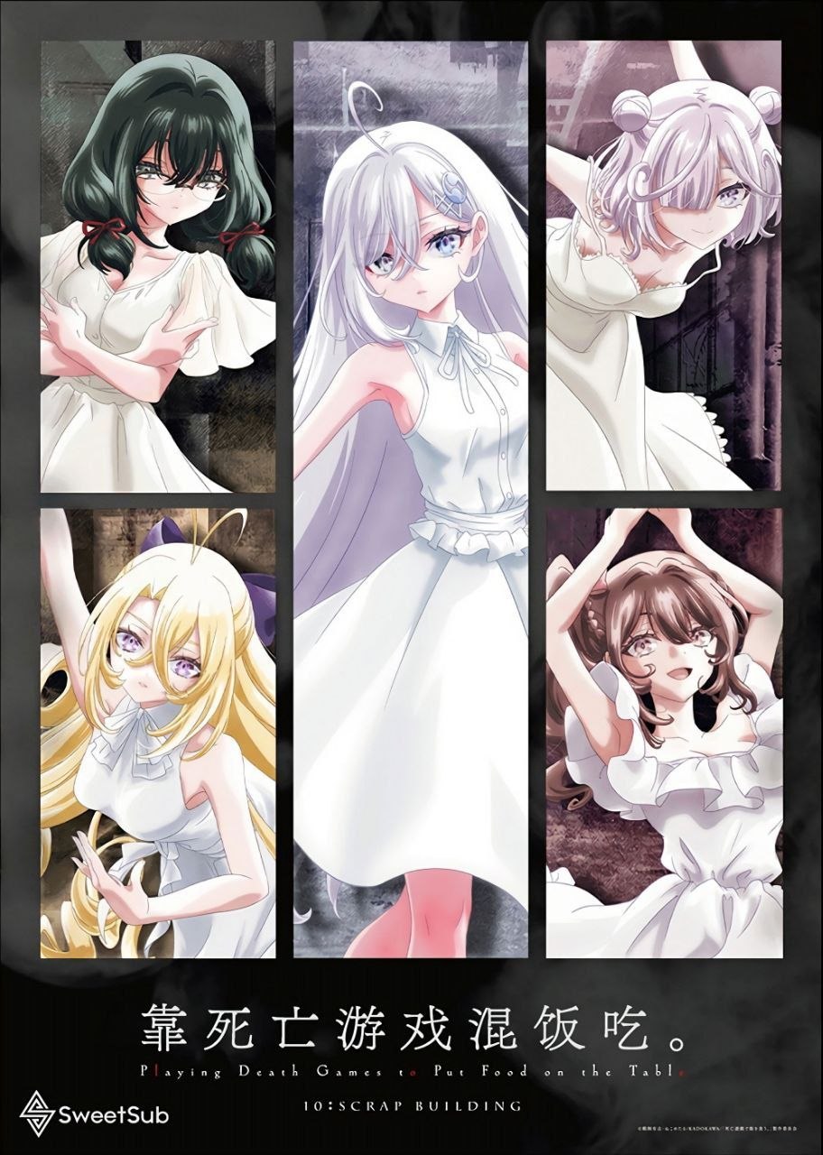 靠死亡游戏混饭吃。 (2026)  4K - 夸克网盘 资源封面图