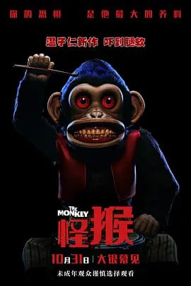 怪猴 The Monkey (2025) - 夸克网盘 资源封面图