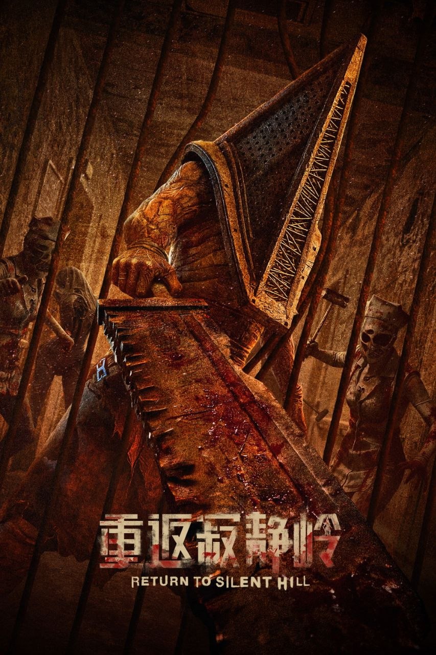 从｜犯｜鸡｜精｜岭(2025) - 夸克网盘 资源封面图