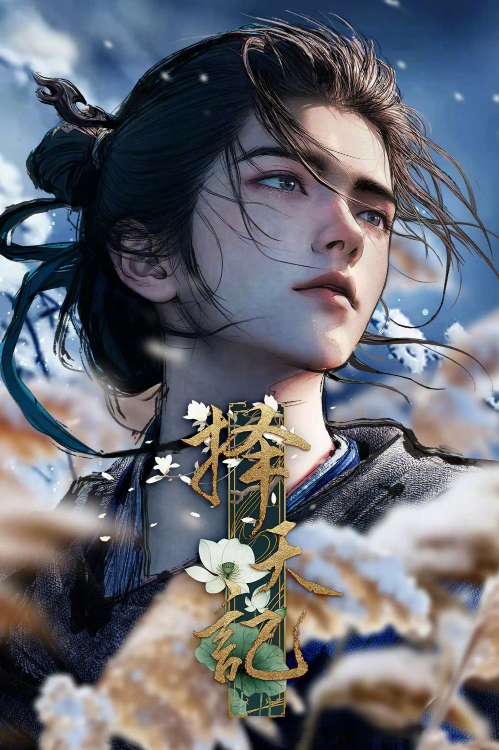 Z 才 又 二 丨一 大讠 己 [更新至09集] - 夸克网盘 资源封面图