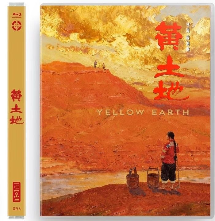 黄土地 1984 (修复 国版蓝光原盘REMUX 内封中字) - 夸克网盘 资源封面图