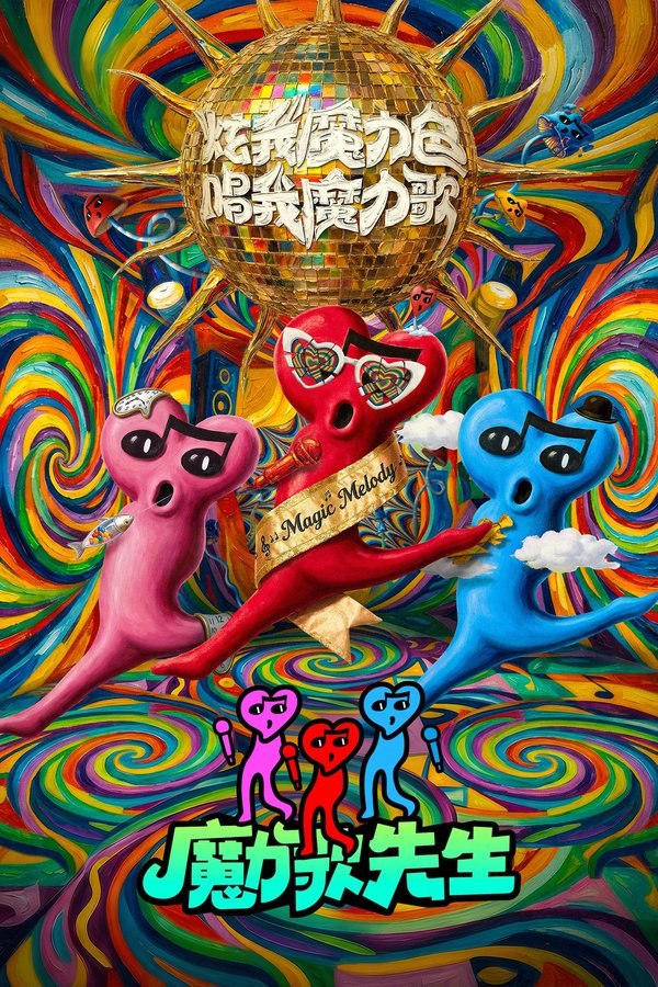 Μℒ𝔤✕§ - 夸克网盘 资源封面图