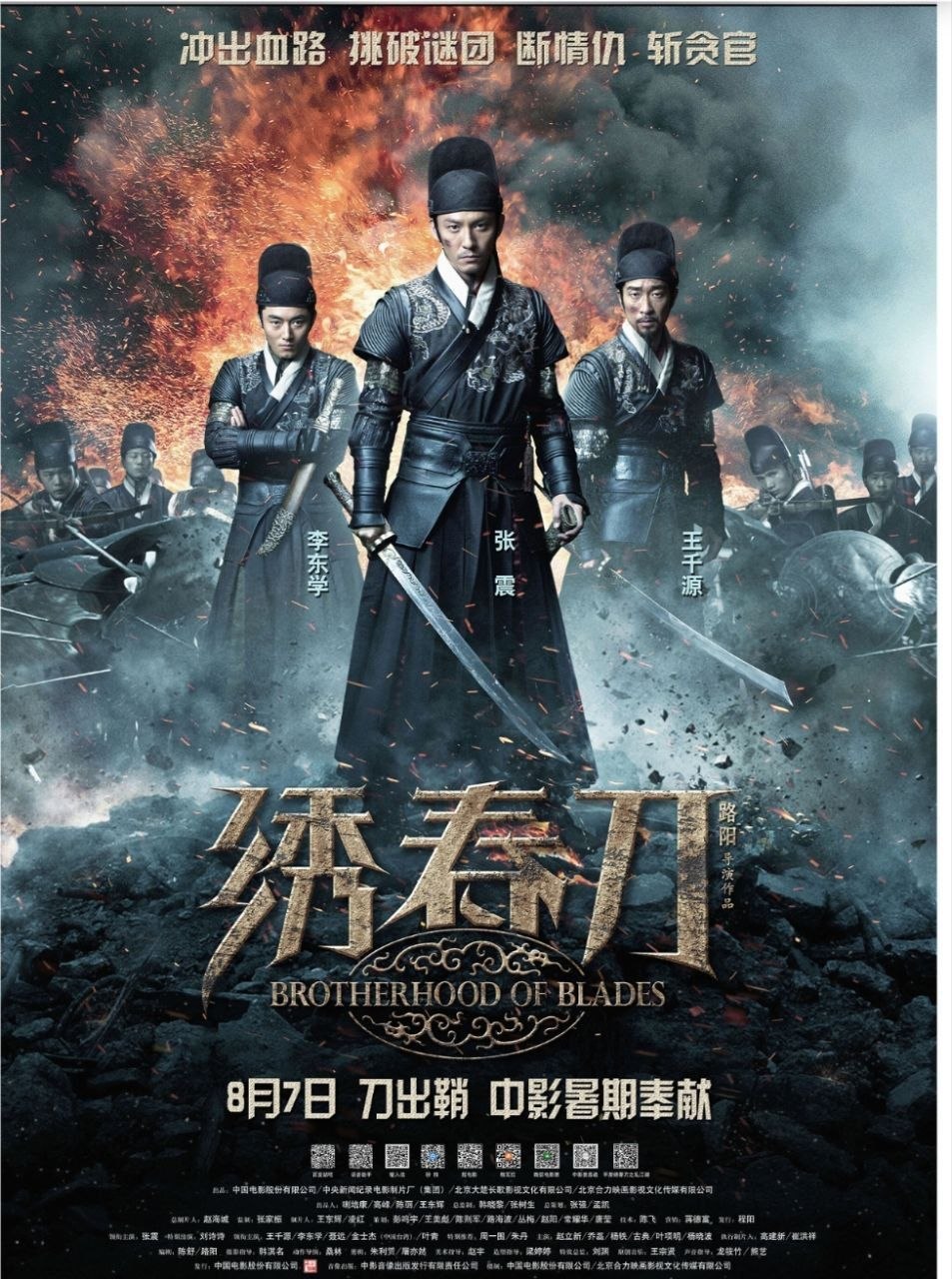 绣春刀 (2014) 4K 高妈 - 夸克网盘 资源封面图