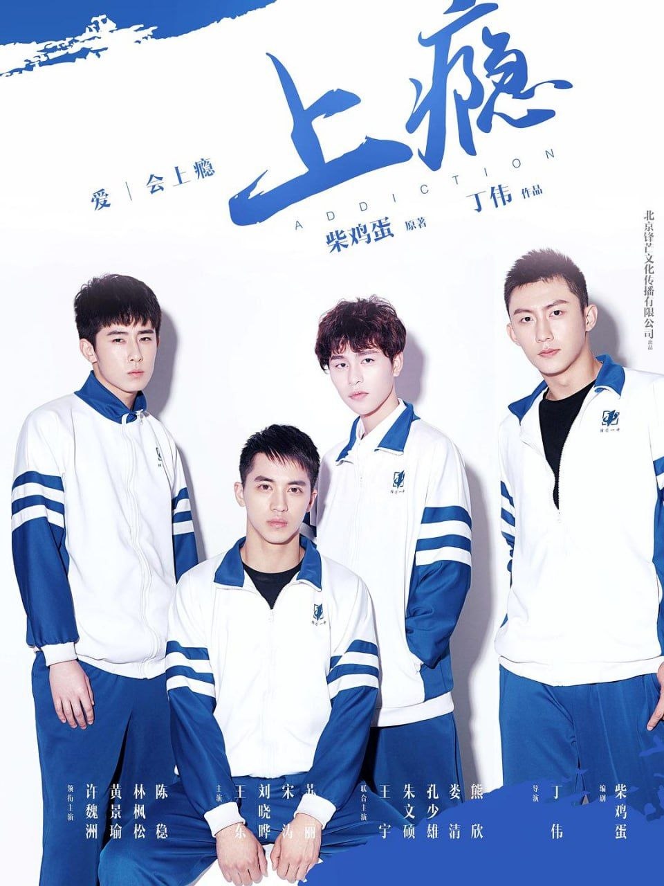 上瘾 (2016) 4K IQ - 夸克网盘 资源封面图