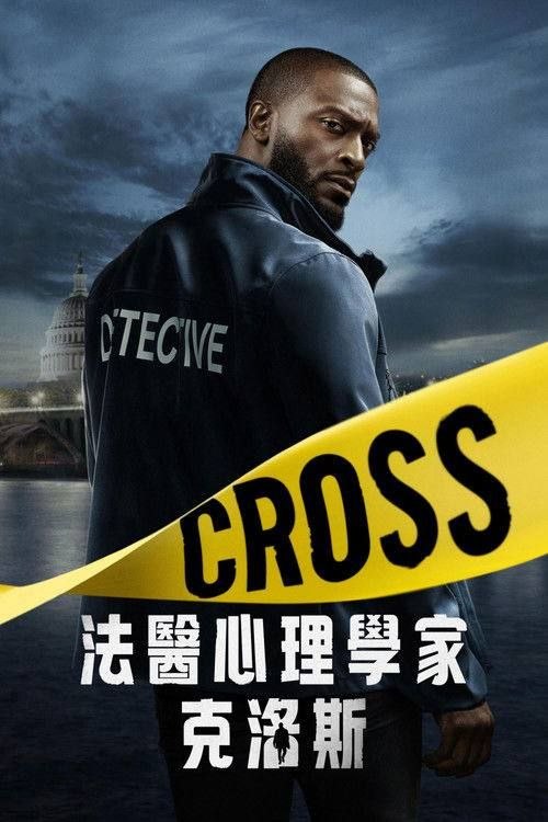 神探追缉令 第二季 (2026) 4K HDR10+ - 夸克网盘 资源封面图