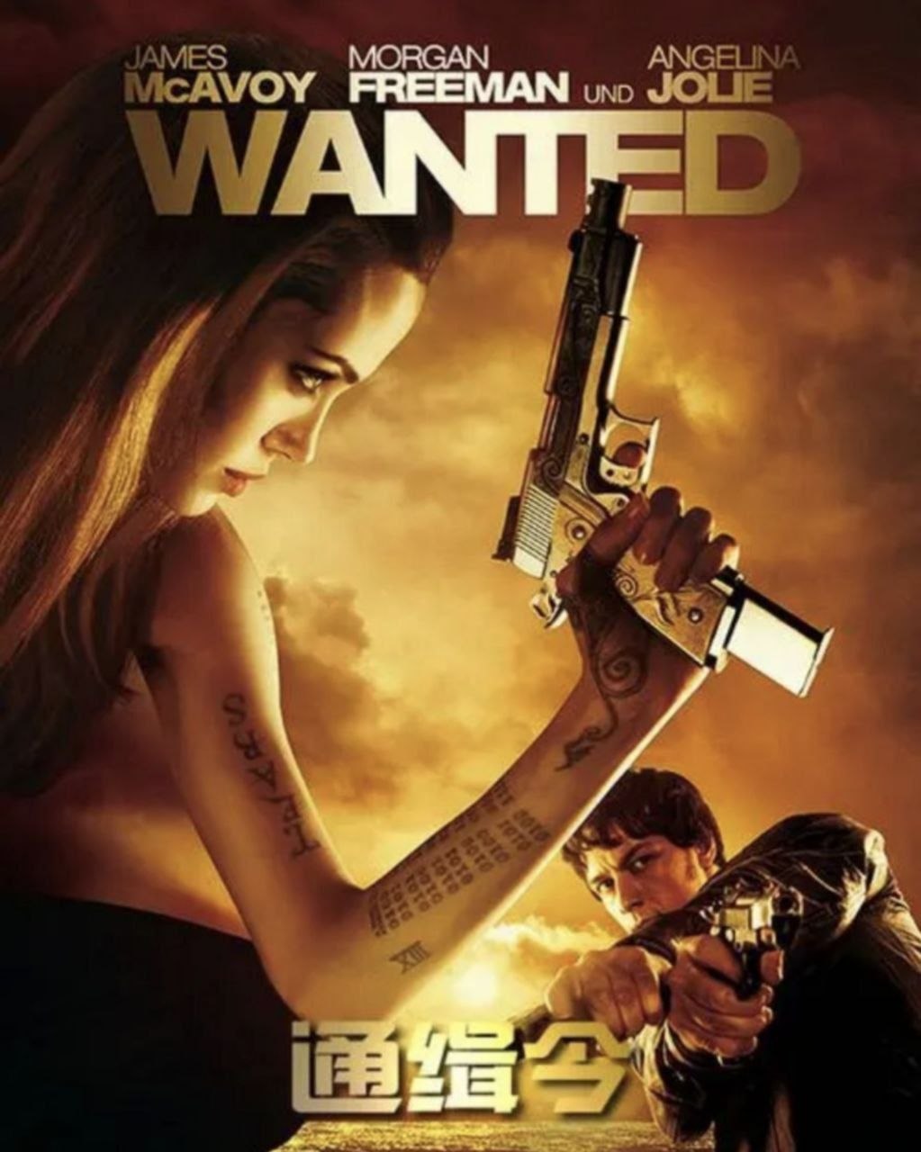通缉令 (2008) 4K SDR - 夸克网盘 资源封面图