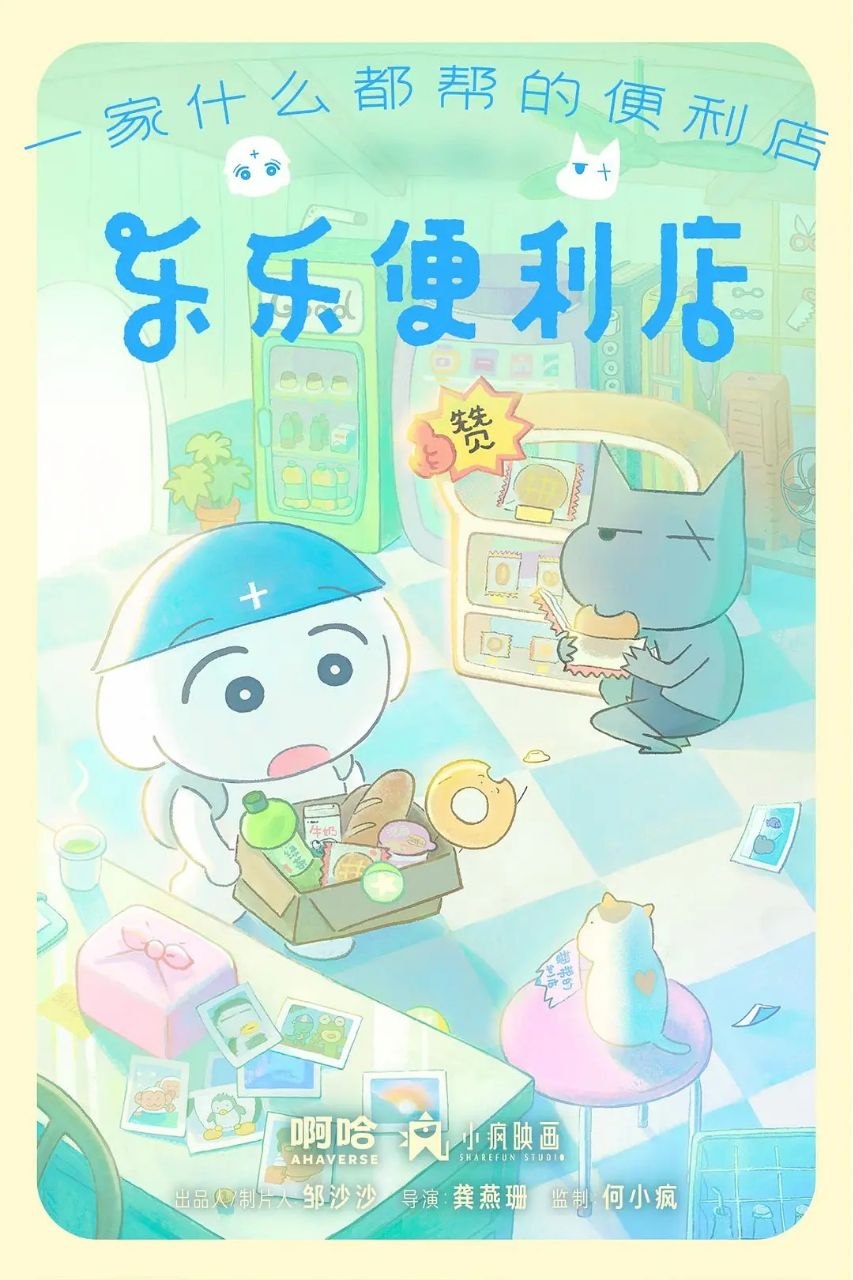 L【乐!@乐!#便!&利!@店】 - 夸克网盘 资源封面图