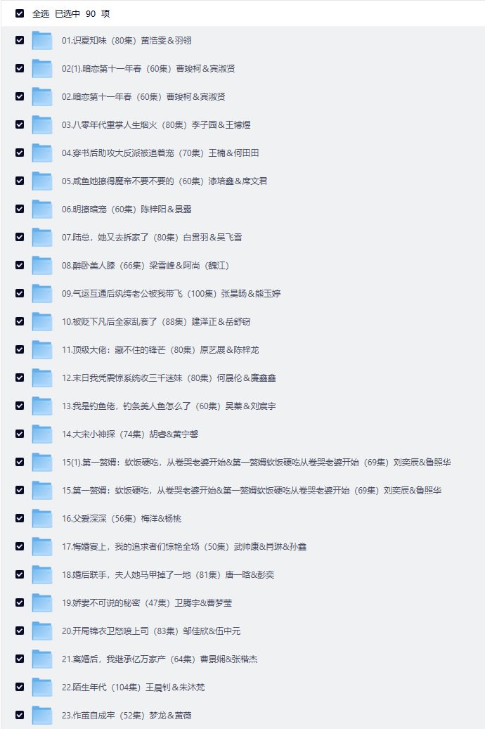 260323 - 夸克网盘 资源封面图