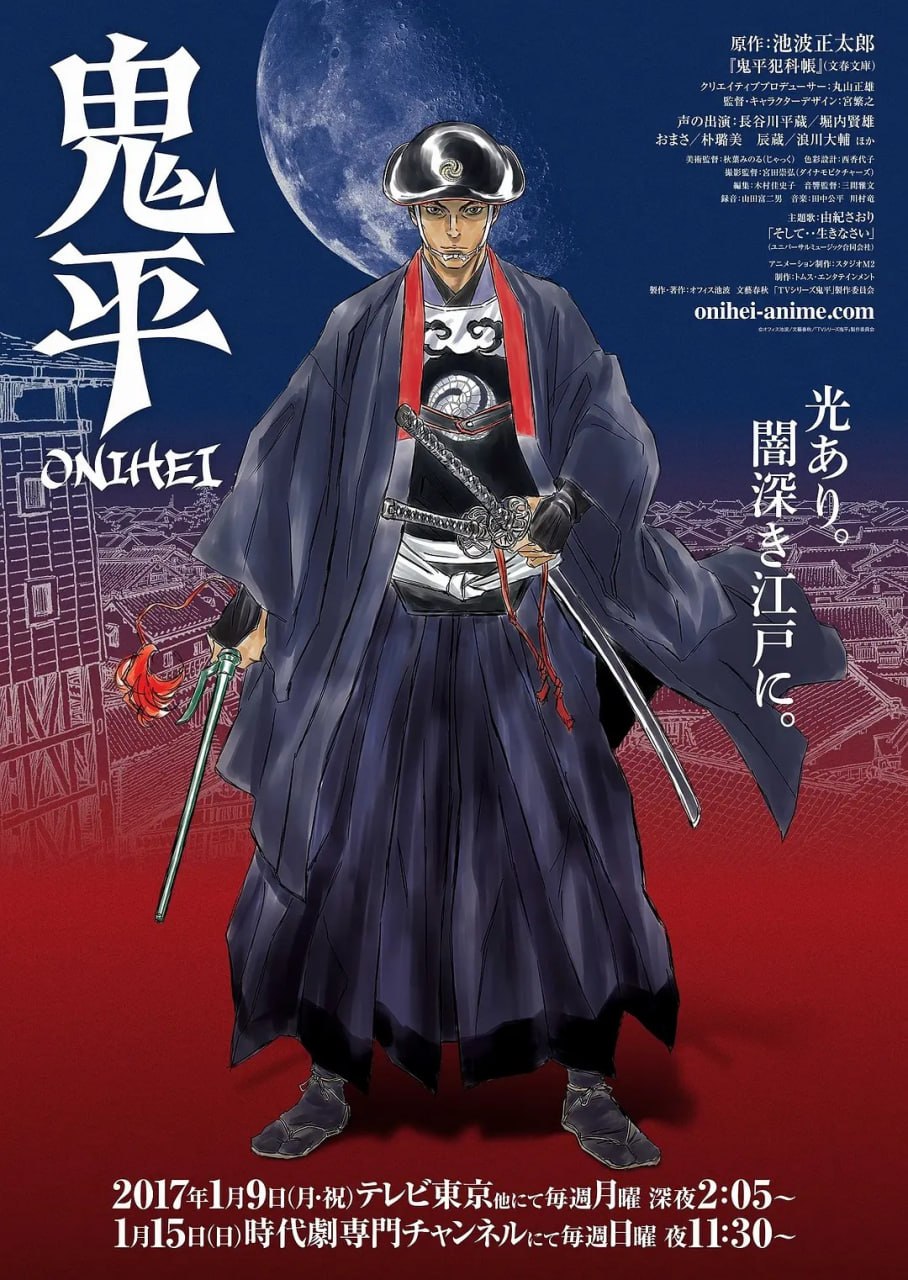 鬼平 (2017) - 夸克网盘 资源封面图