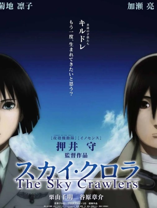 [空中杀手][2008][日语中字][1080P][1.8G] - 夸克网盘 资源封面图