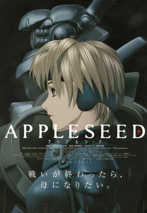 [苹果核战记系列][1-3部合集][日语中字][1080P][6.9G] - 夸克网盘 资源封面图