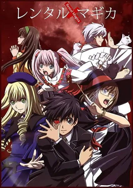 魔法人力派遣公司 レンタルマギカ (2007) - 夸克网盘 资源封面图