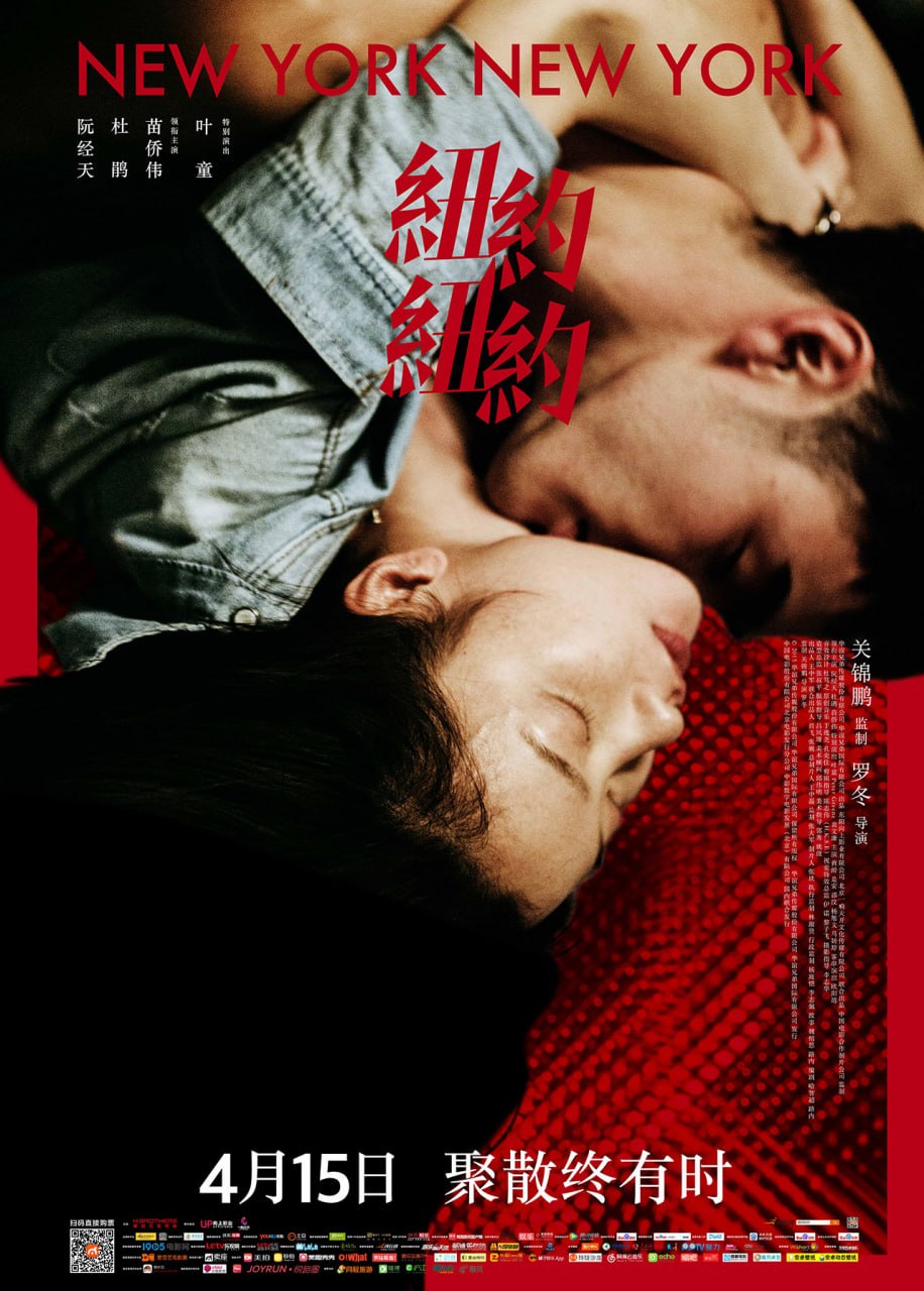 纽约纽约 (2016) - 夸克网盘 资源封面图