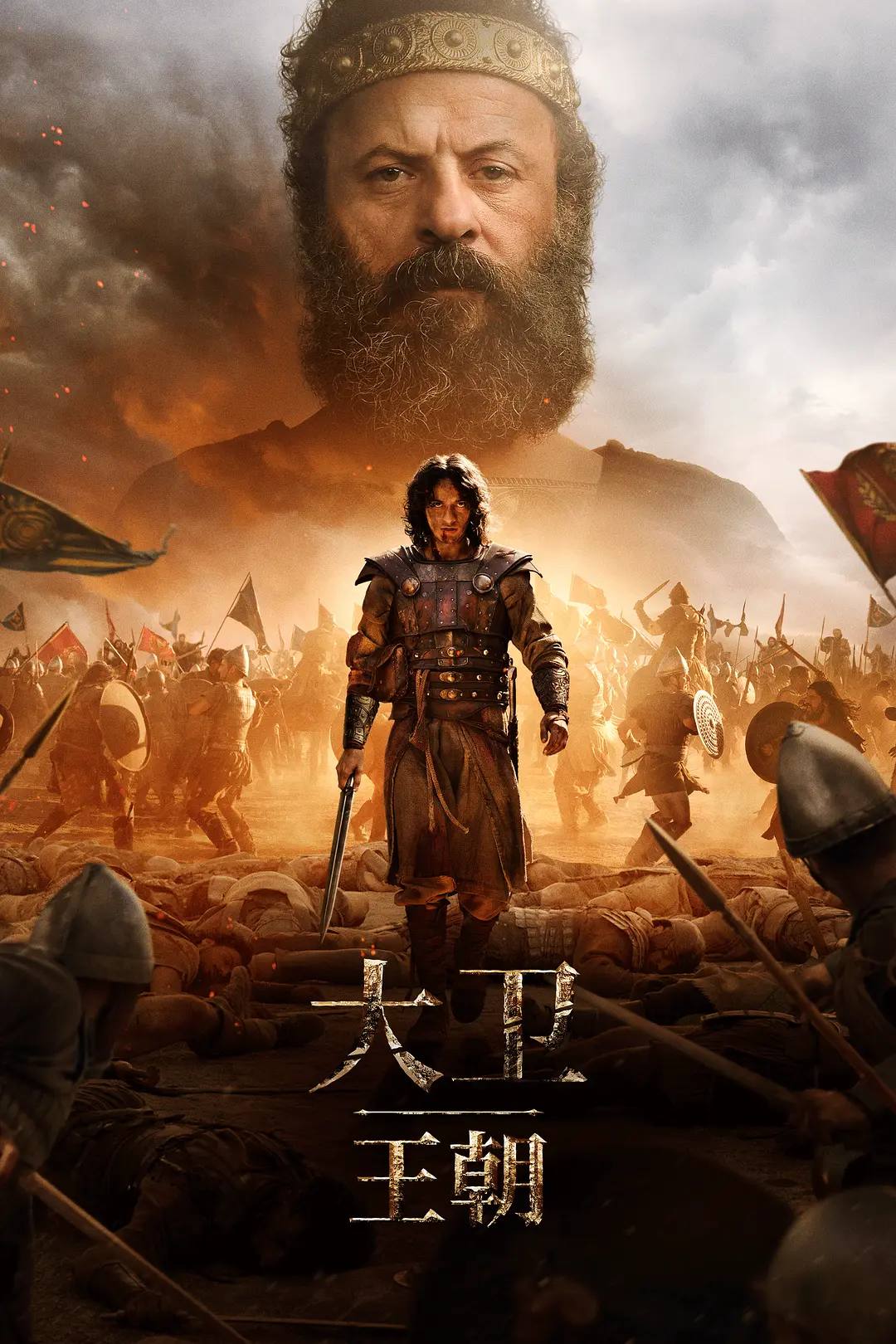 House.of.David.S02.2160p.AMZN.WEB-DL.DDP5.1.HDR10P.H.265-HiveWeb - 夸克网盘 资源封面图