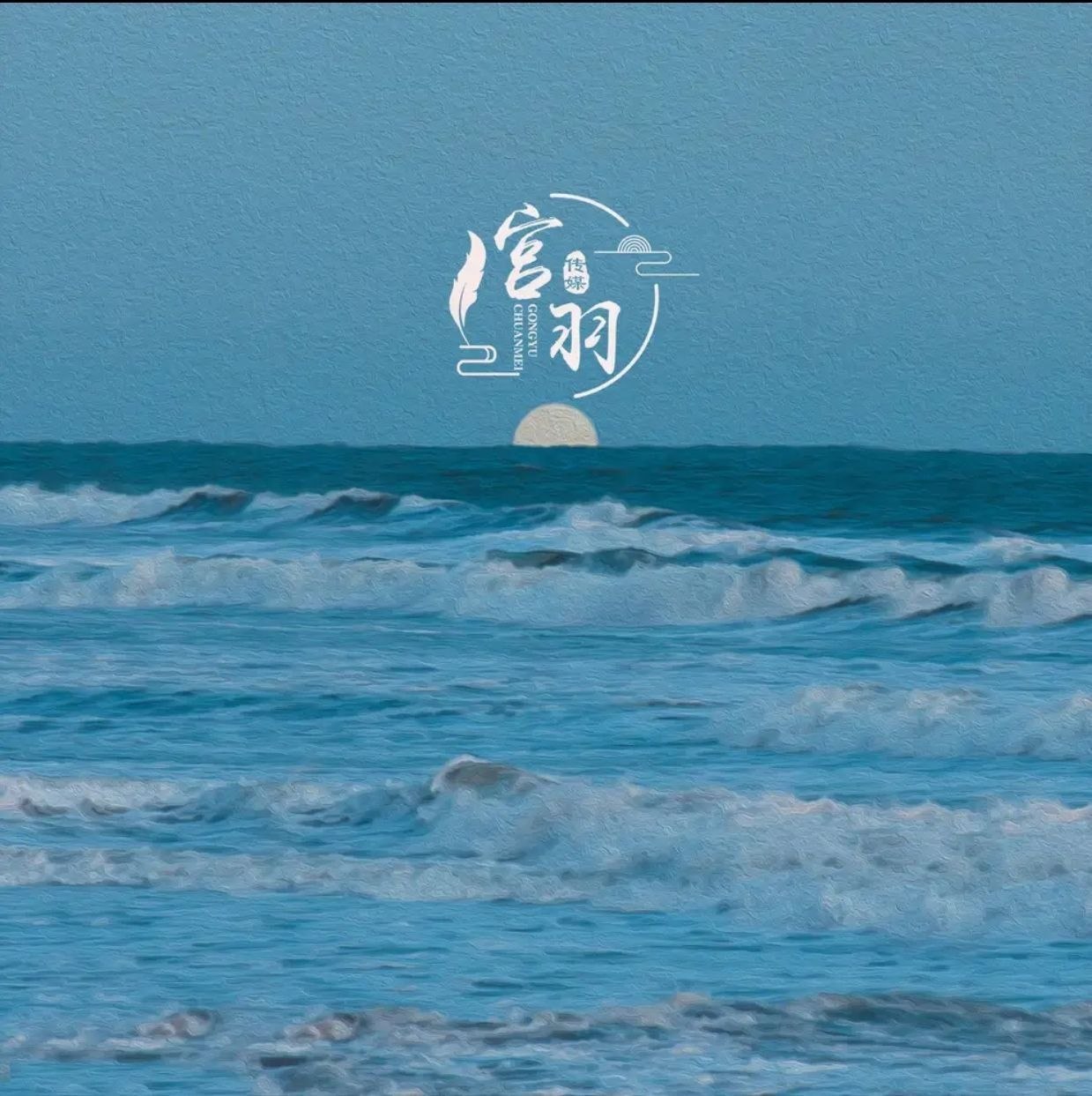 锁以长笛-长笛流行轻音乐 养生音乐 疗愈音乐 深度放松的音乐 咖啡厅舒缓放松纯音乐 (轻音乐) 2024 (FLAC 24bit 48kHz) - 夸克网盘 资源封面图