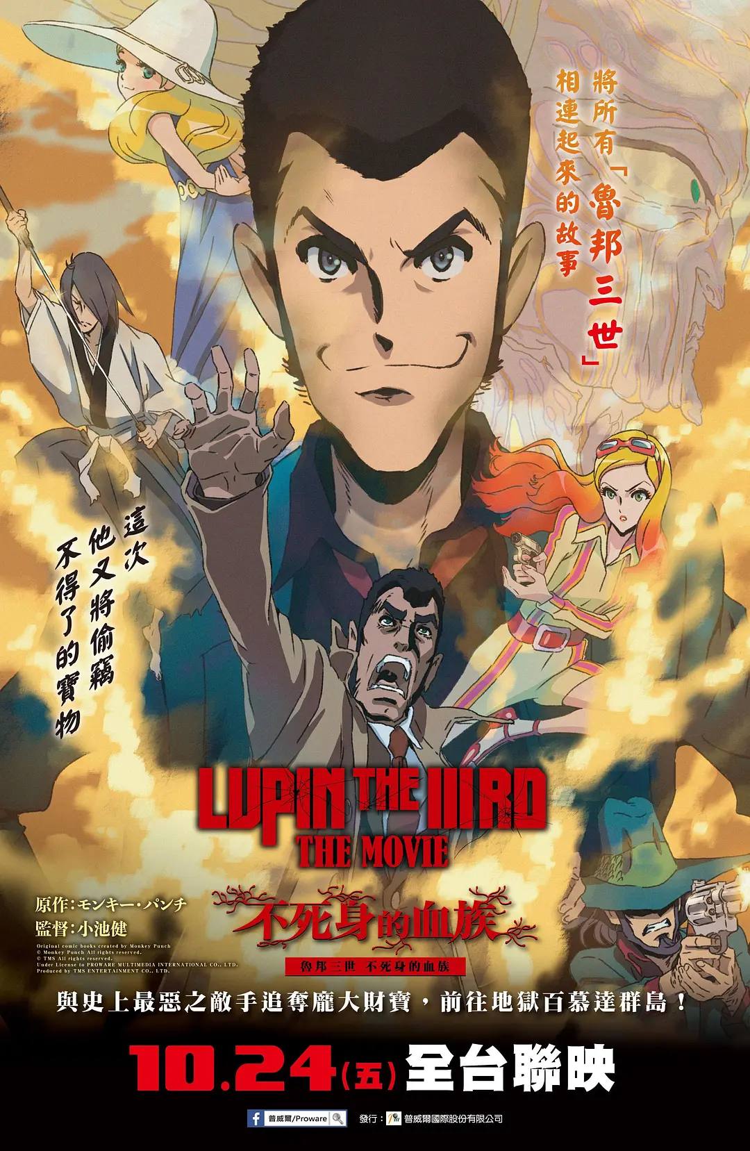 LUPIN.THE.IIIRD.The.Movie.-.The.Immortal.Bloodline.2026.1080p.AMZN.WEB-DL.DDP5.1.H.264-HiveWeb - 夸克网盘 资源封面图