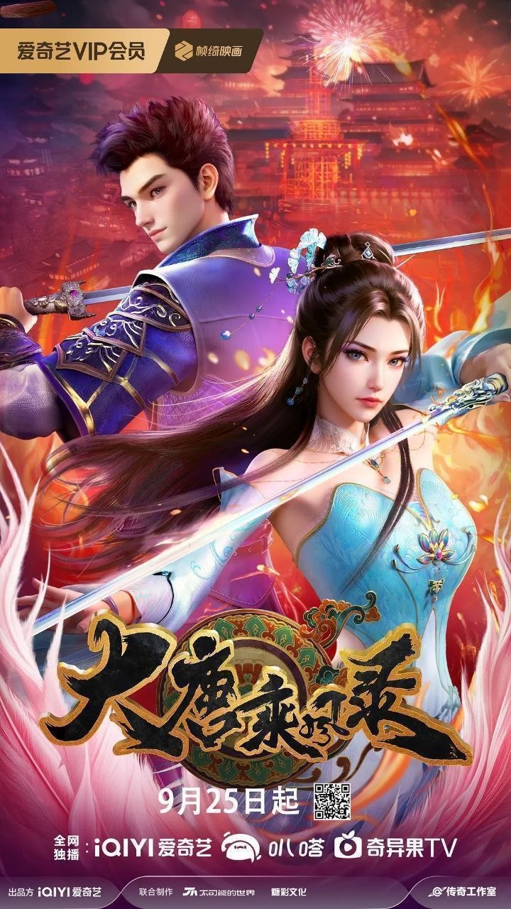 D【!0太!@唐!#戍!&凤!@录0!】 - 夸克网盘 资源封面图