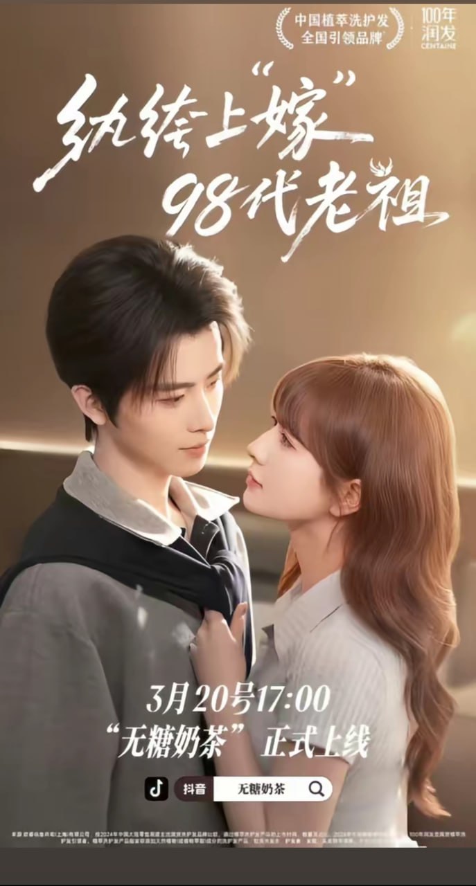 52.纨绔“上”嫁98代老祖（6集）一航&初夏 - 夸克网盘 资源封面图