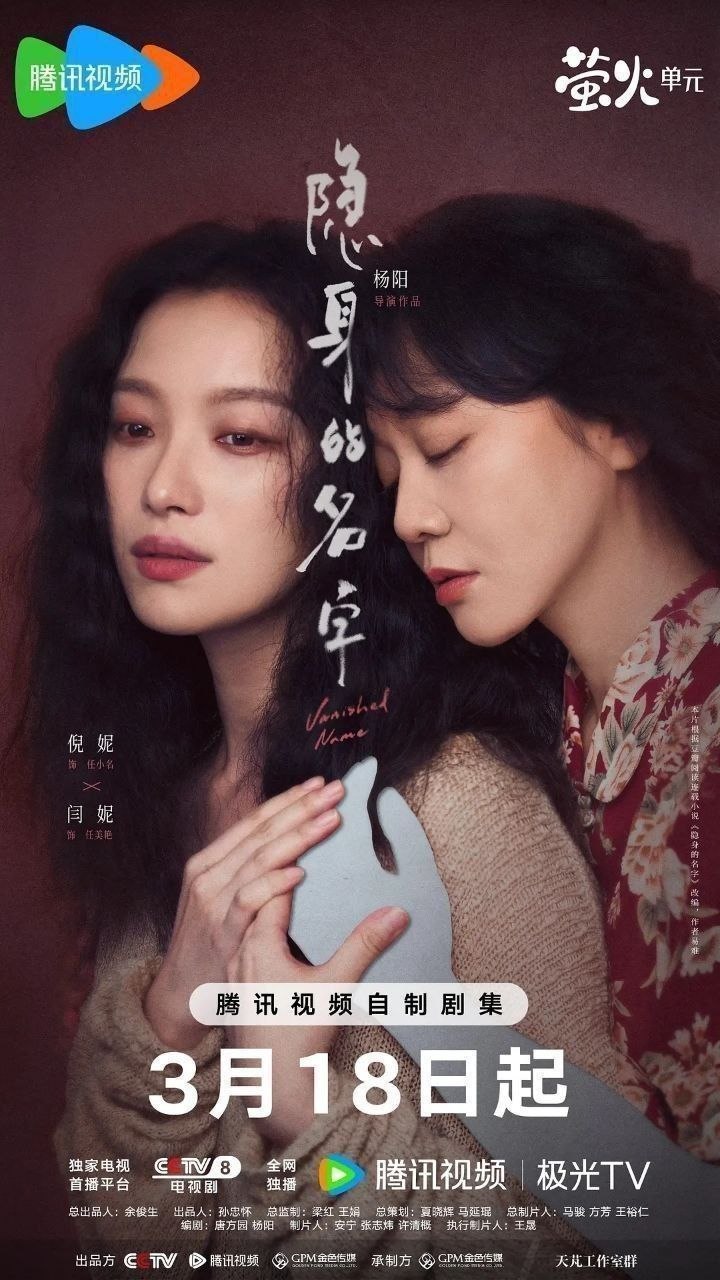 Y隐(yǐn)身(shēn)的(de)名(míng)字(zì) - 夸克网盘 资源封面图