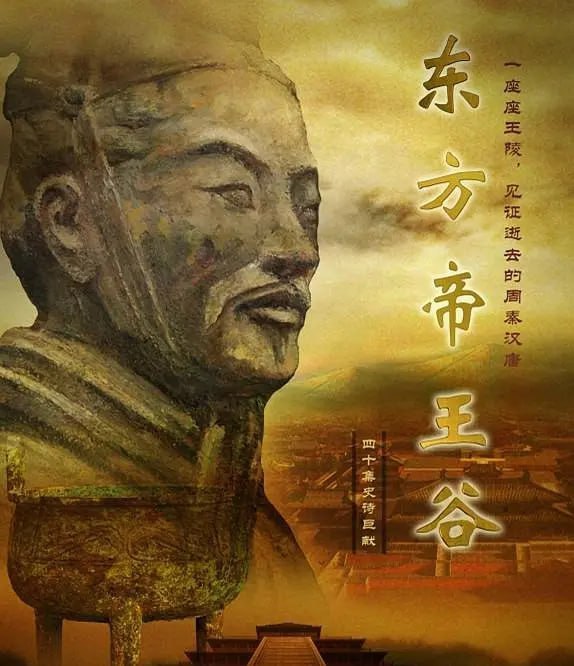 东方帝王谷 (2015) - 夸克网盘 资源封面图