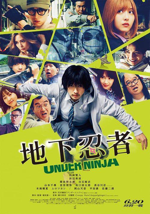 Under.Ninja.2025.Hami.SUBBED.WEB-DL.1080p.AVC.AAC-HiveWeb - 夸克网盘 资源封面图
