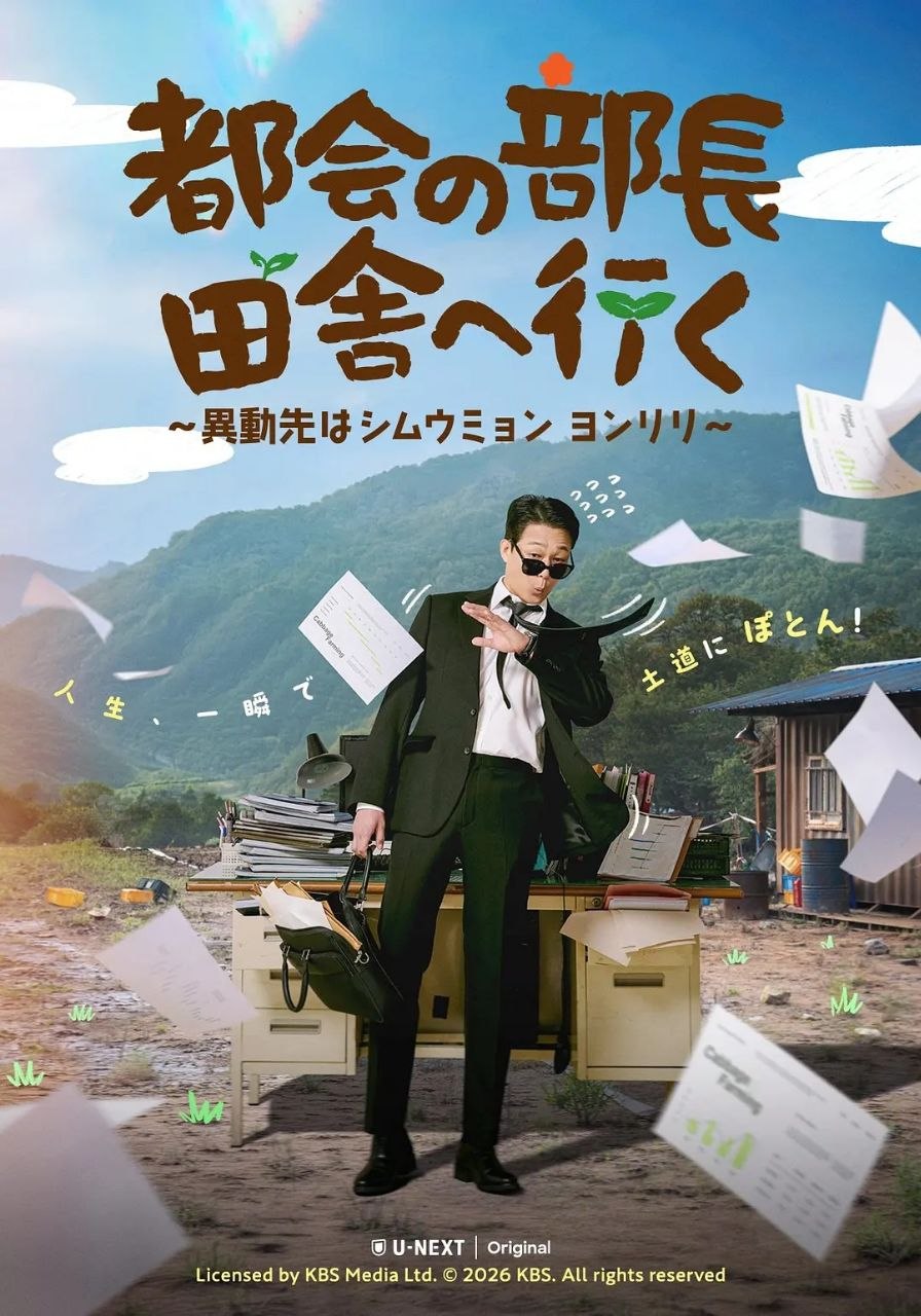 爱在连理里(2026)【更01集】【1080p】【内嵌简中】【剧情/喜剧】【朴成雄/李水京】 - 百度网盘 资源封面图