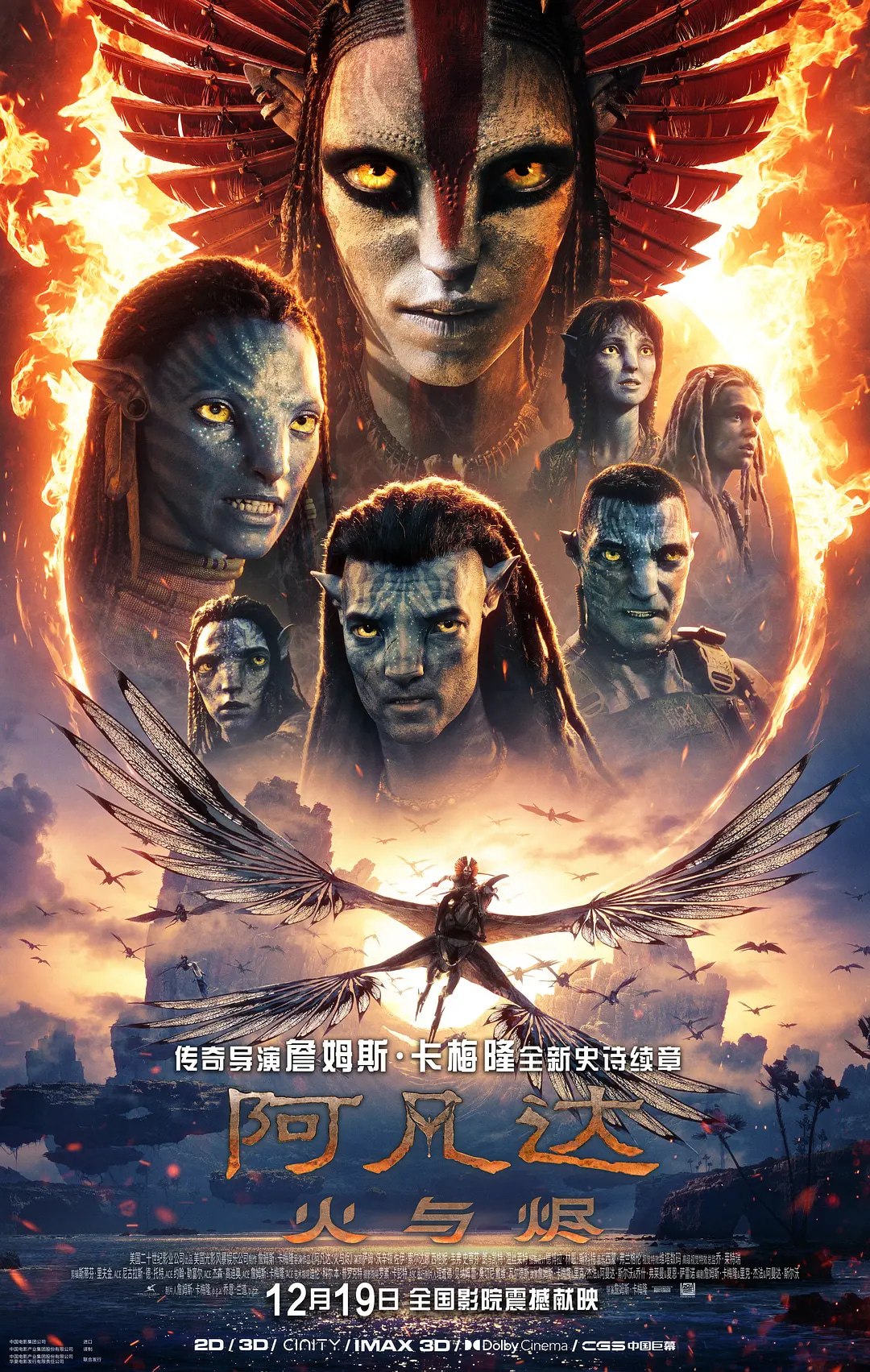 A阿.凡.达：火.与.烬 Avatar Fire and Ash (2025) - 夸克网盘 资源封面图