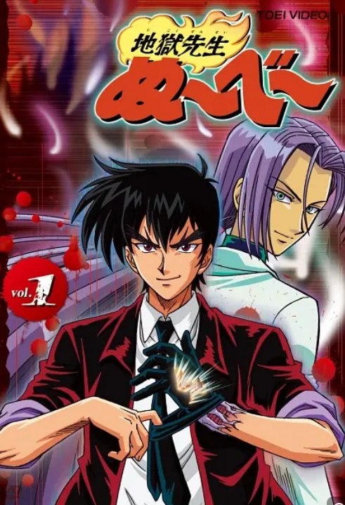 D 地狱老师 新版+旧版（附剧场版+OVA）内封+外挂字幕 1080P - 夸克网盘 资源封面图