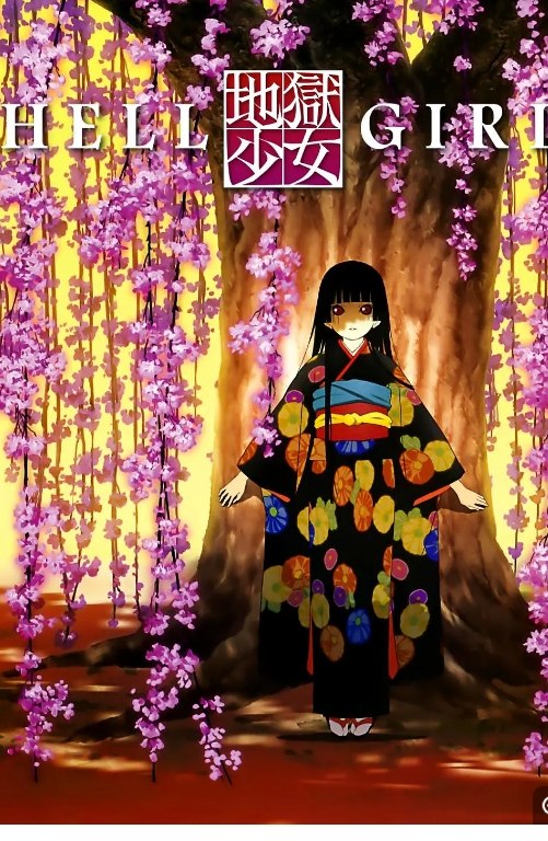 D 地狱少女 1-4季 - 夸克网盘 资源封面图